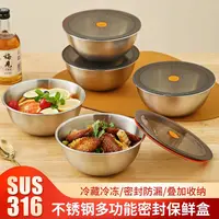 【密封盖子】316不锈钢料理盆碗打蛋和面沙拉凉拌水果烘焙家用碗