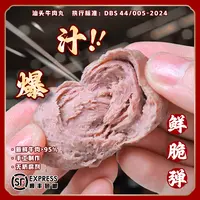 福合埕正宗潮汕汕头牛肉丸牛筋丸纯牛肉纯手工火锅丸顺丰冷链包邮