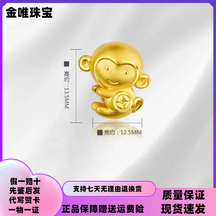 黄金999转运珠手链十二生肖猴3D硬足金编绳手串吊坠情侣男女手链