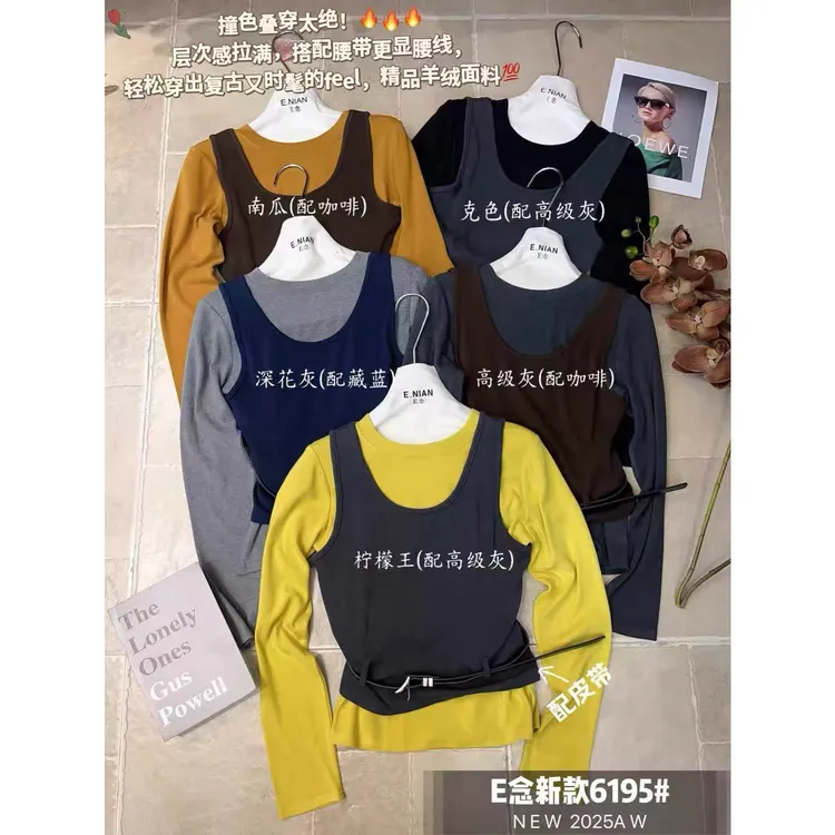 E念6195秋季新款圆领长袖打底衫上衣+吊带背心腰带修身显瘦上衣女