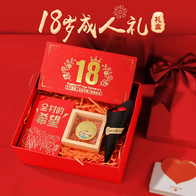 金榜题名折叠红包18岁成人礼女孩礼物高考十八岁成人礼礼物男生