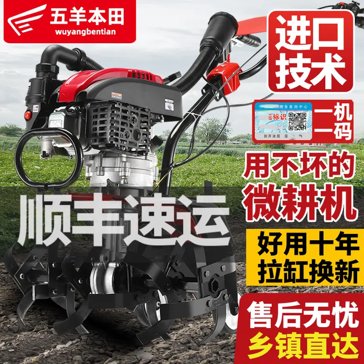 五羊本田王大功率微耕机小型多功能汽油手扶旋耕家用翻地开沟神器