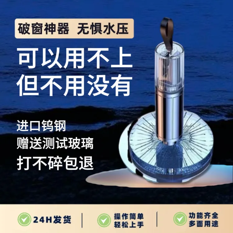 【官方正品】车用破窗器应急车载多功能撞针玻璃逃生锤