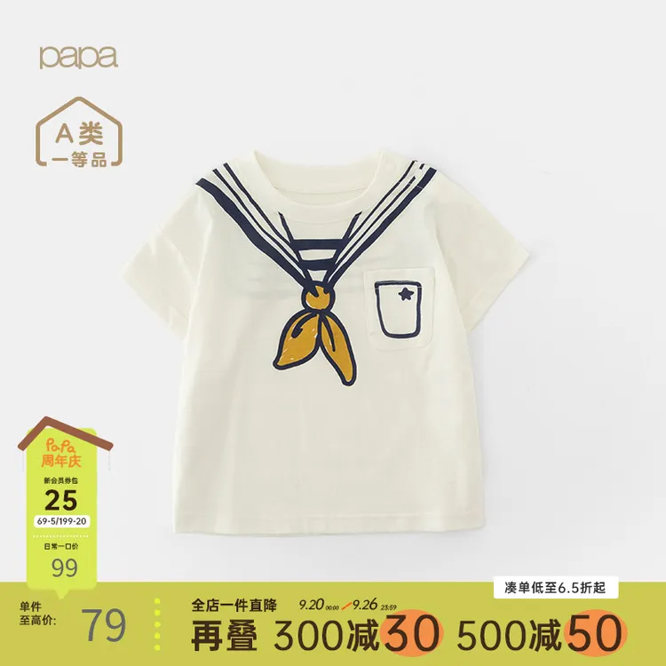 【商场同款】papa爬爬夏季衣服宝宝可爱印花海军男女童洋气百搭T恤