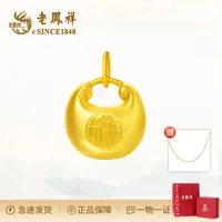 老鳯祥足金吉祥小胖福吊坠项链女款国潮 赠银链子