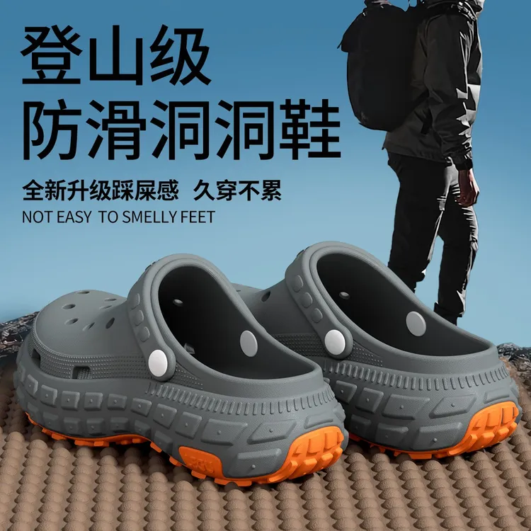 洁丽雅登山徒步洞洞鞋男款2025新款爆款防滑防臭厚底凉拖鞋夏外穿