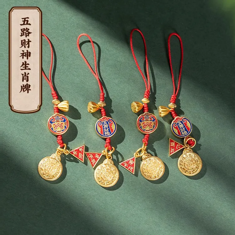五路财神牌手机链挂件黄铜十二生肖蛇年招财男女钥匙扣书包挂饰品