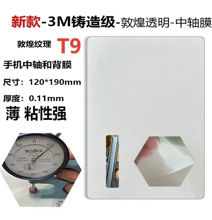 适用于华为折叠屏手机边框膜 丝路敦煌纹路