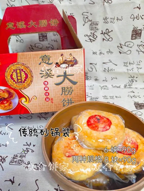 潮州意溪朥饼绿豆红豆芋泥紫薯钵装