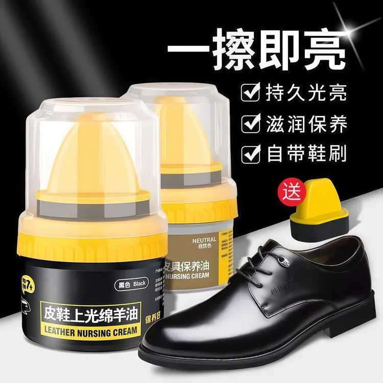 鞋油黑色真皮保养油无色通用鞋蜡高级绵羊油护理剂皮鞋油擦鞋神器