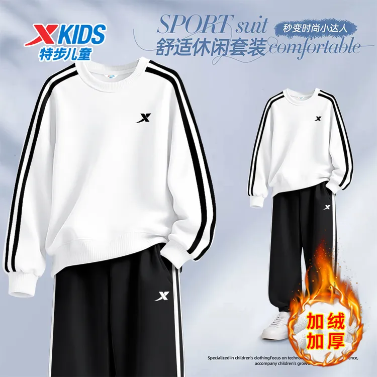 特步儿童运动套装男款秋季新款童装女童百搭舒适休闲针织外出服