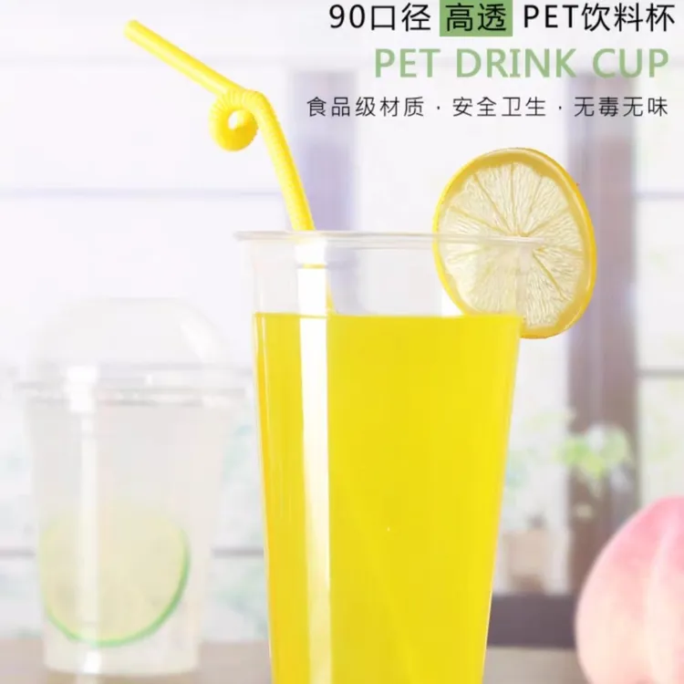 一次性加厚PET杯高透明塑料杯90口径果汁饮料 家用商用奶茶咖啡杯
