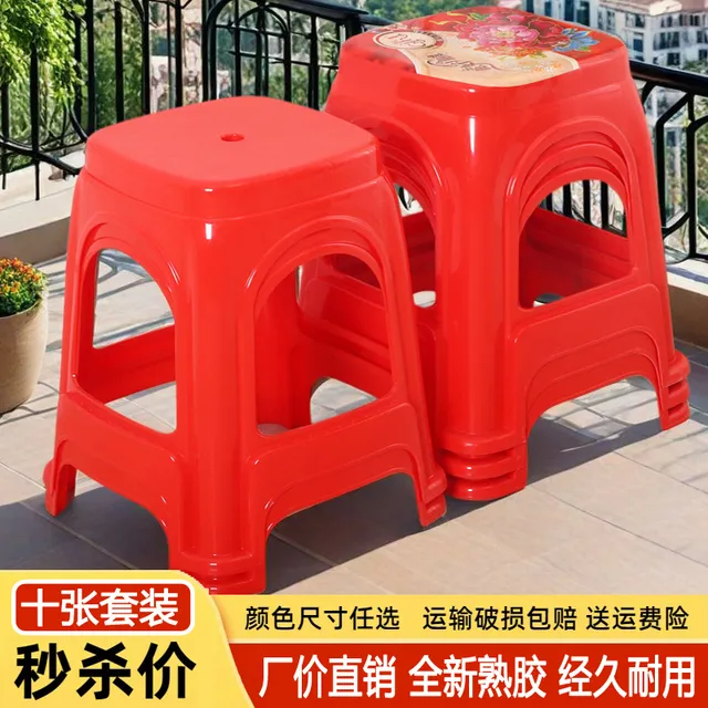 （10个装）加厚塑料凳子 熟胶家用客厅餐椅 成人塑胶高凳板凳方凳
