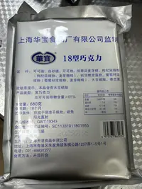 18型黑巧克力盒装零食纯可可脂微甜美味