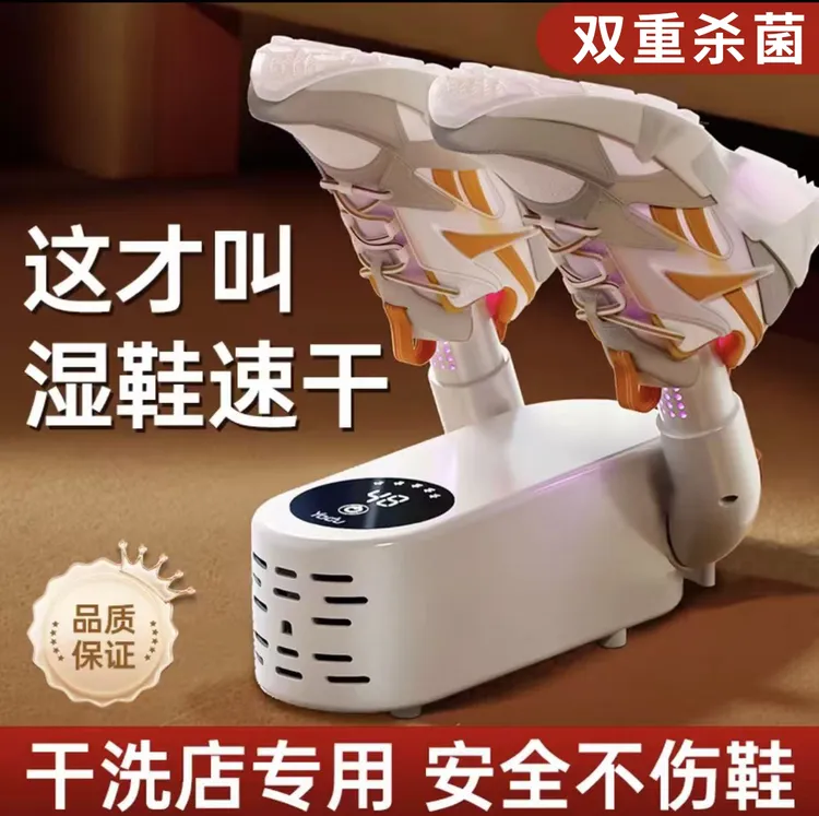 fu智能烘鞋器干鞋器杀菌除臭自动家用干湿两用鞋子哄烤烘干机暖袜