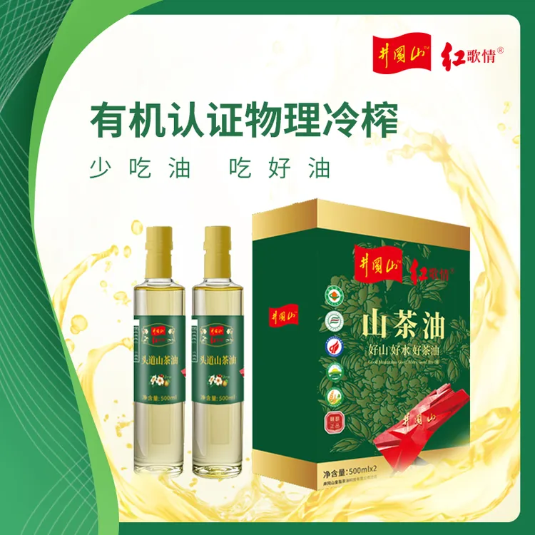 正宗江西头道山茶油有机品质纯物理低温冷榨高油酸玻璃瓶礼盒装