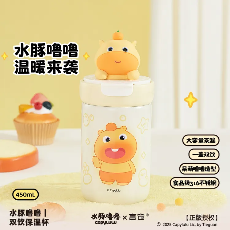 言仓水豚噜噜联名保温杯316L不锈钢水杯高颜值情侣生日礼物送女生