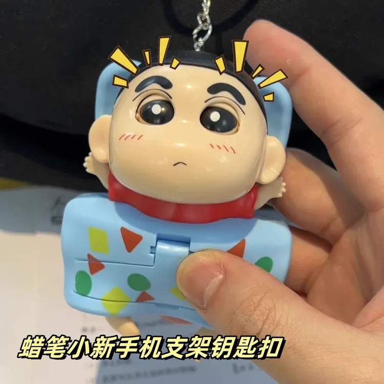 蜡笔小新手机支架钥匙扣创意书包挂件桌面摆件饰品小众礼物送朋友