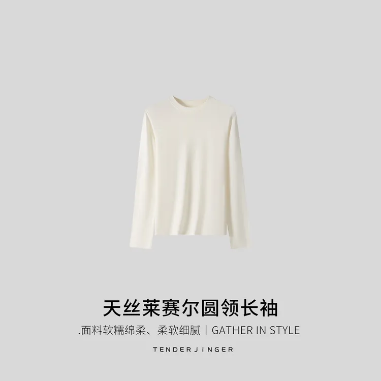 Tender Jinger天丝莱赛尔圆领长袖上衣T2509MYM25060