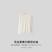 Tender Jinger天丝莱赛尔圆领长袖上衣T2509MYM25060