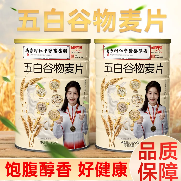 【体验装】【2桶装】冲泡无糖专用燕麦片早餐冲泡正宗纯燕麦片