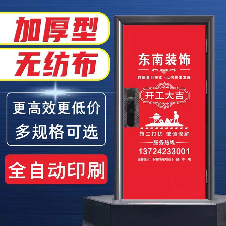 定制装修防盗门套保护套无纺布入户门门套子母门套装饰公司门附件