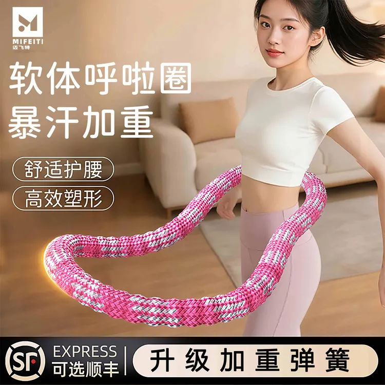 软体弹簧呼啦圈收腹加重减肥女瘦肚子不伤腰燃脂专用神器成人新款