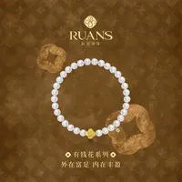 阮仕珍珠【敦煌绮梦-有钱花】5-6mm淡水珍珠手链天然淡水珍珠官方女