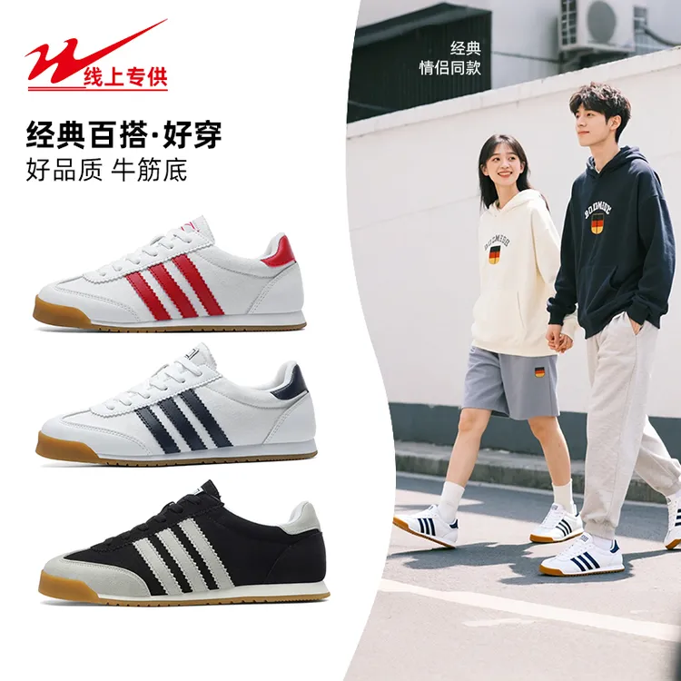 双星小白鞋秋季德训鞋复古潮流女士轻便情侣软底板鞋男开学足球鞋