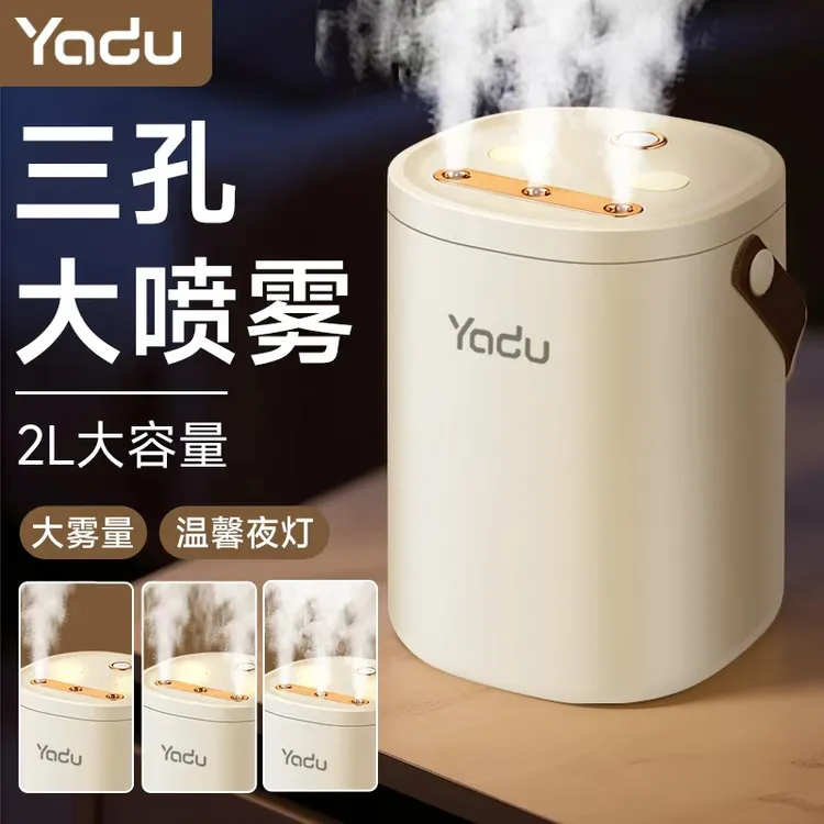 YADU/亚都家用加湿器usb迷你室内大雾量便携充电款补水孕妇宿舍