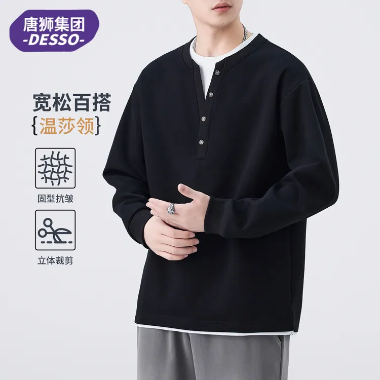 唐狮集团DESSO加绒加厚假两件卫衣男2025新款亨利领长袖T恤打底衫