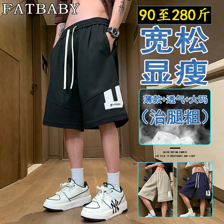 宽松直筒五分裤男士夏季潮百搭薄款运动舒适大码阔腿休闲裤短裤子