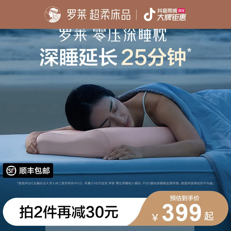 罗莱家纺零压深睡枕记忆绵枕护颈枕头柔软透气礼盒装送礼