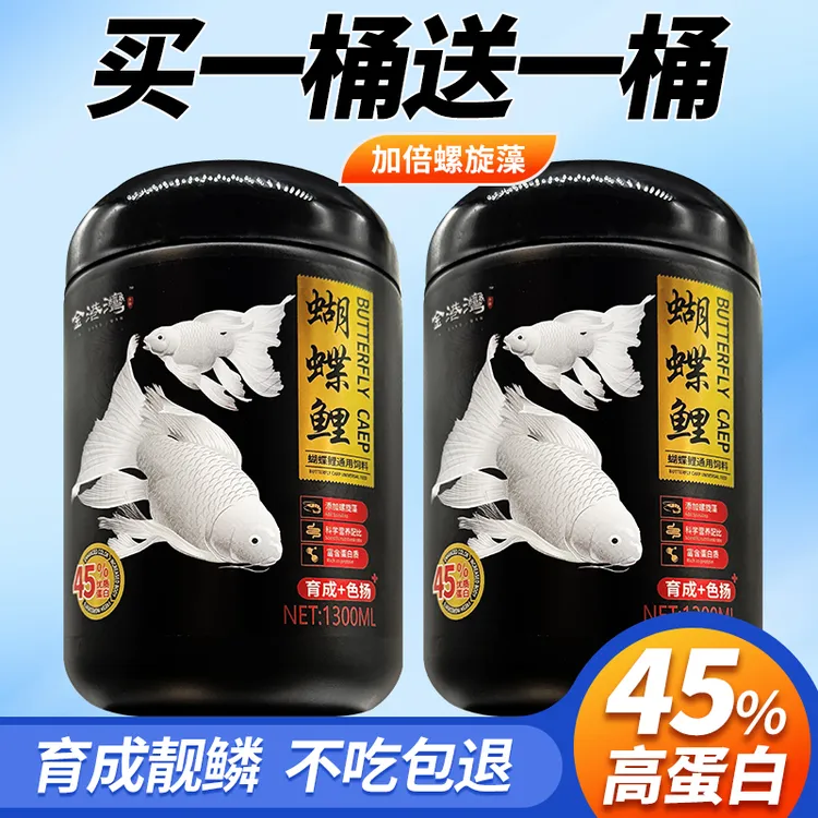 金港湾蝴蝶鲤赛级饲料上浮下沉高蛋白增白鱼食颗粒型白金龙凤鱼粮
