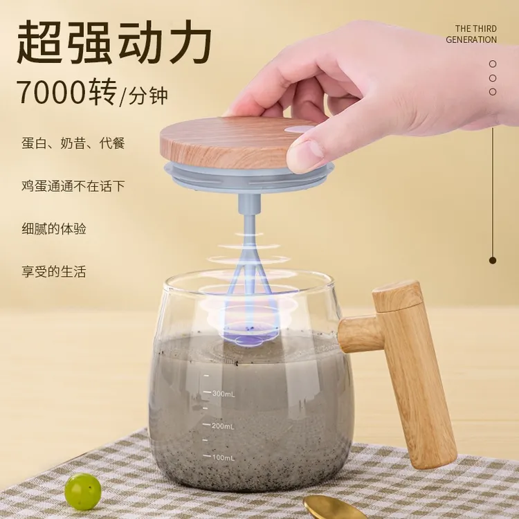 加厚玻璃搅拌咖啡杯自动冲泡速溶咖啡牛奶豆奶办公室水杯子带盖