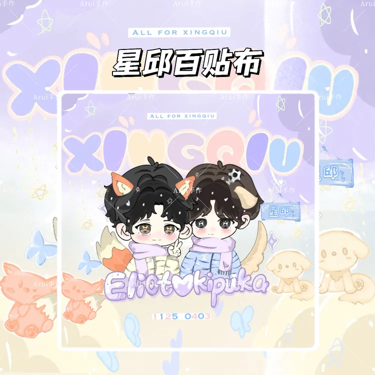 星邱百贴布化妆品平板相机内胆包魔术贴收纳包便携懒人百折布周边