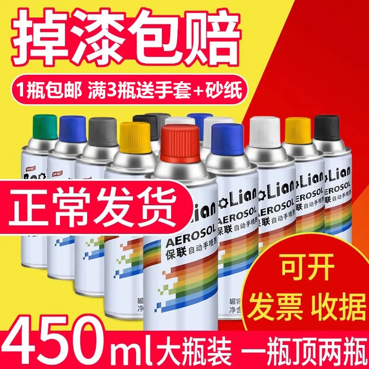 自动手摇自喷漆汽车补漆白色防锈家具木器各种颜色喷漆大容量喷罐