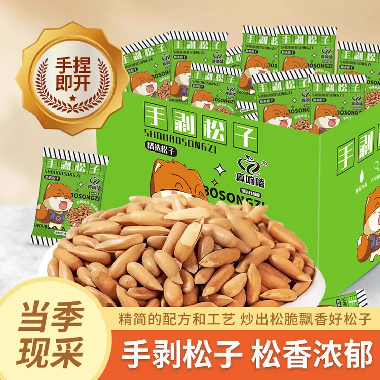 新货巴西松子手剥小包装特大颗粒坚果炒货2025零食年货特产