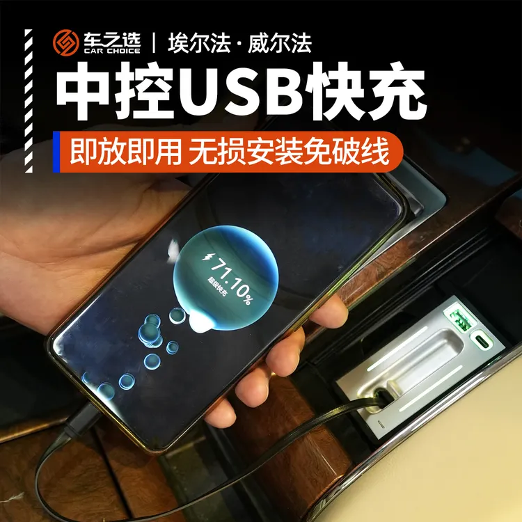 适用埃尔法威尔法中控USB快充30系车载充电器前排点烟器手机充电