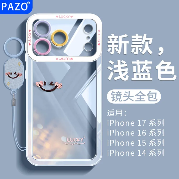 适用苹果17promax手机壳全包防摔iphone17pro保护壳air透明软硅胶