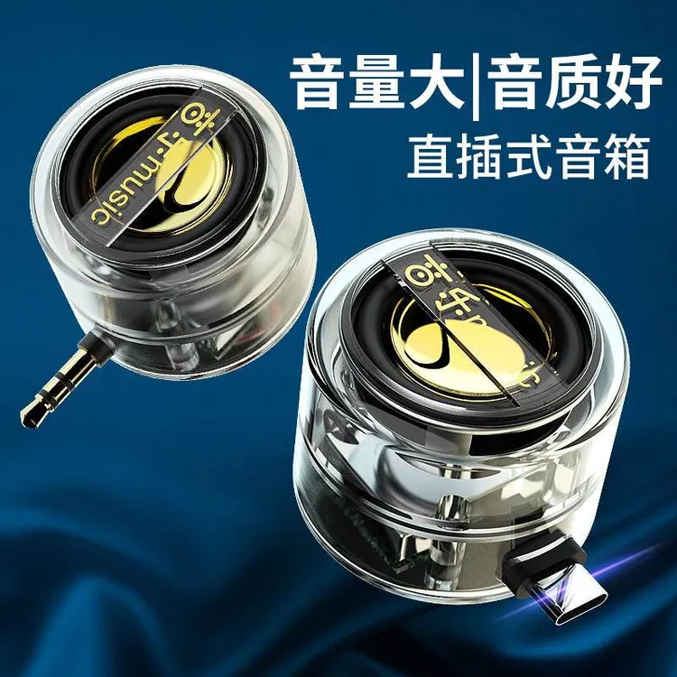 手机音箱迷你外接扬声器喇叭扩音器外放低音炮小音响平板电脑通用