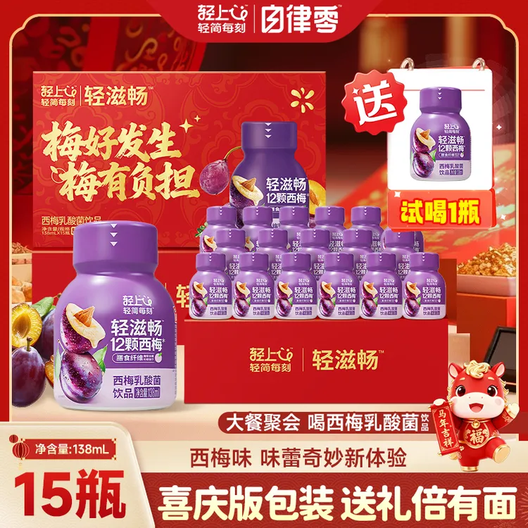 【15瓶】西梅乳酸菌含益生元饮品大餐解腻果味饮料西梅汁年货节送礼