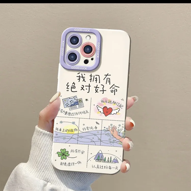 我拥有绝对好命适用苹果15/16promax手机壳vivo华为oppo小米14新
