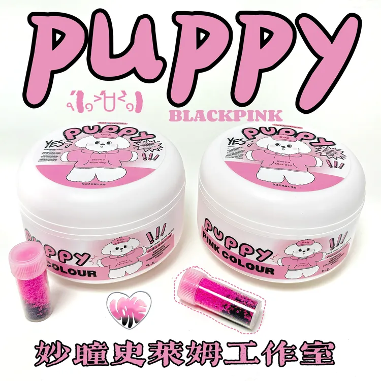 妙瞳史莱姆 甜心粉墨小狗 可爱水潭起泡胶 大盒解压少女心玩具