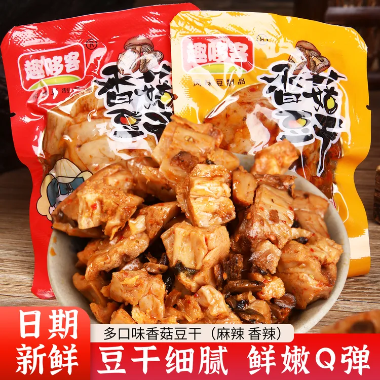 香菇豆干五香麻辣味独立包装休闲解馋小零食