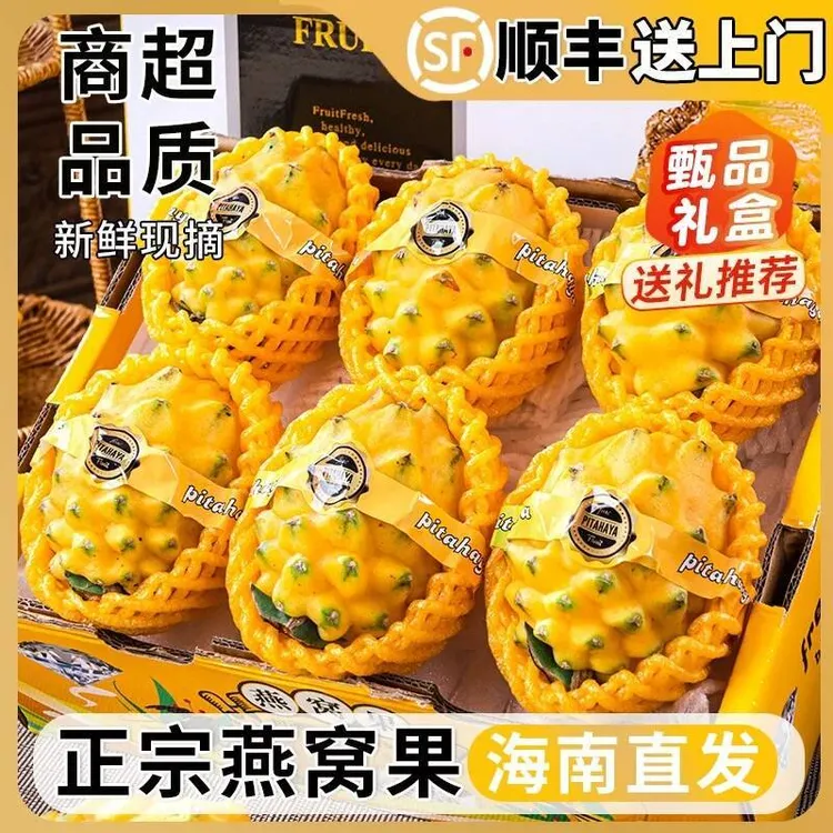 燕窝麒麟果礼盒装麒麟黄黄皮礼盒装新鲜燕窝果海南特产顺丰包邮商品图