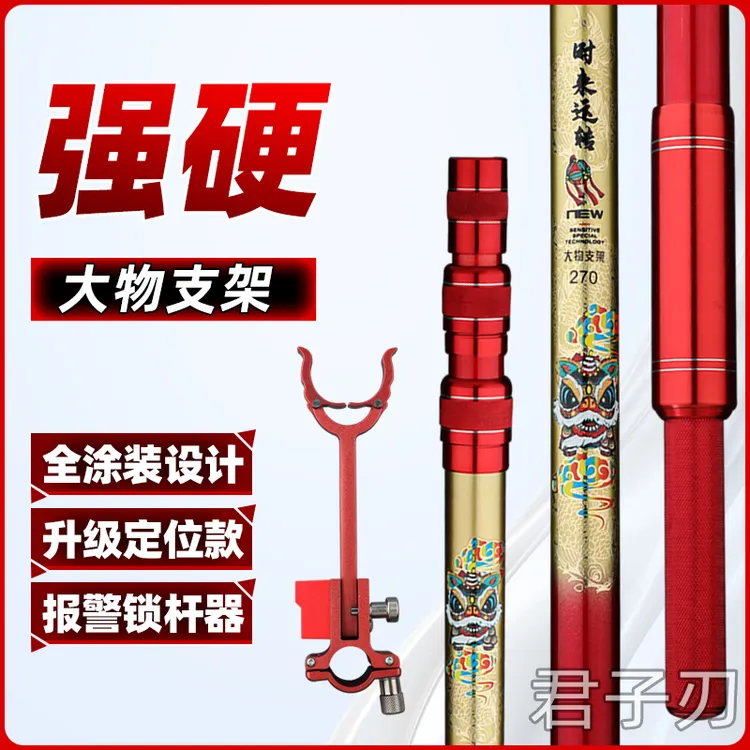 大物支架杆通用钓鱼加粗伸缩炮台鱼竿支架杆碳素报警锁杆时来运转