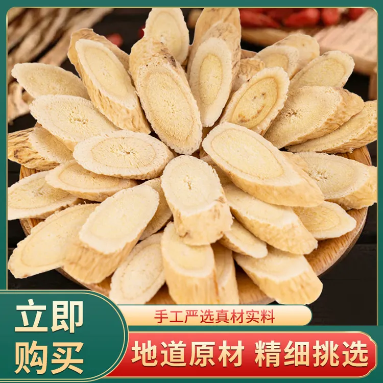 精选甘肃岷县老黄芪大片新鲜黄芪片