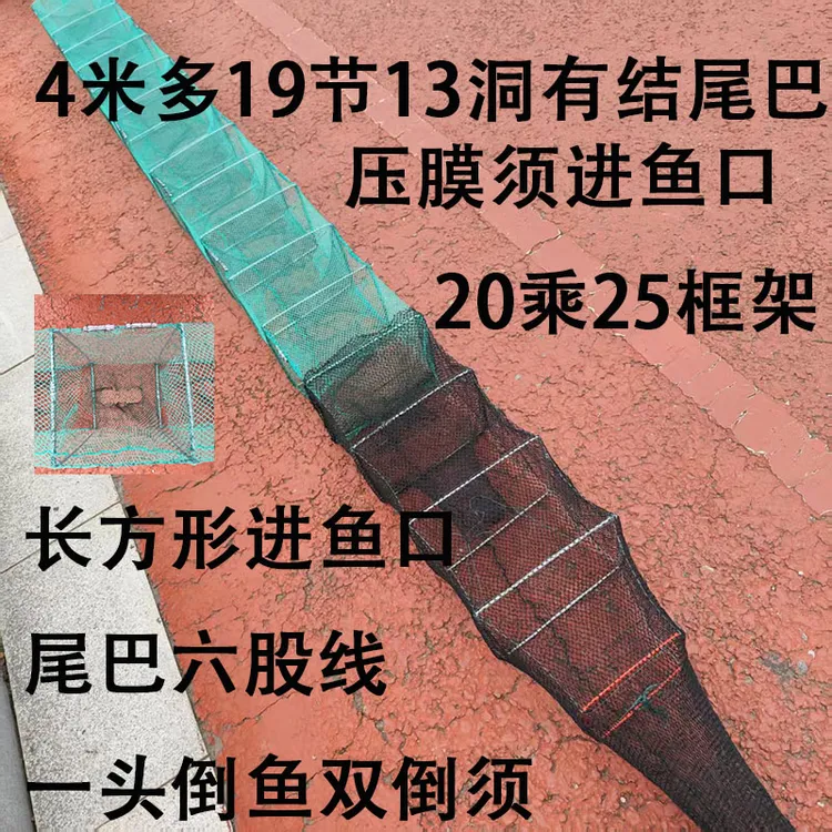 4米多有结尾巴6股线压膜须河虾网地笼捕鱼网捕虾笼抓黄鳝螃蟹专用