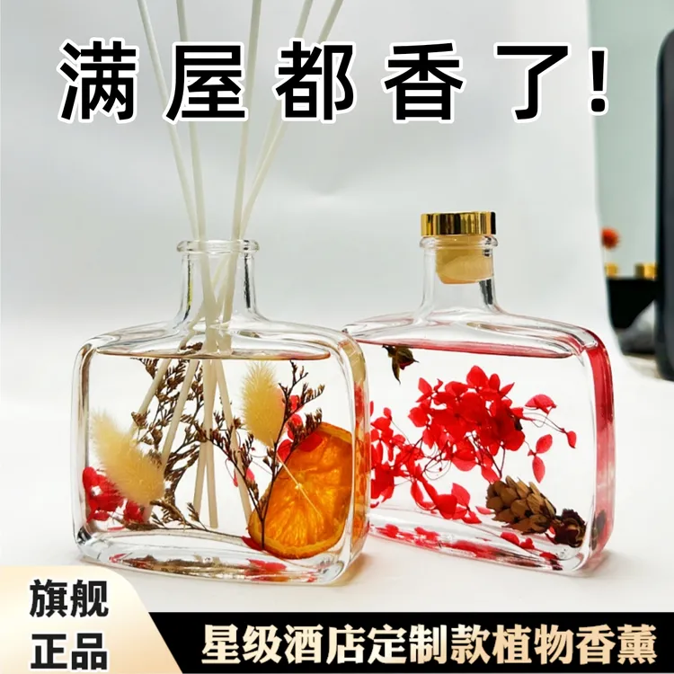 无火香薰精油家用房间持久留香栀子花桂花香味天然提取无火香氛